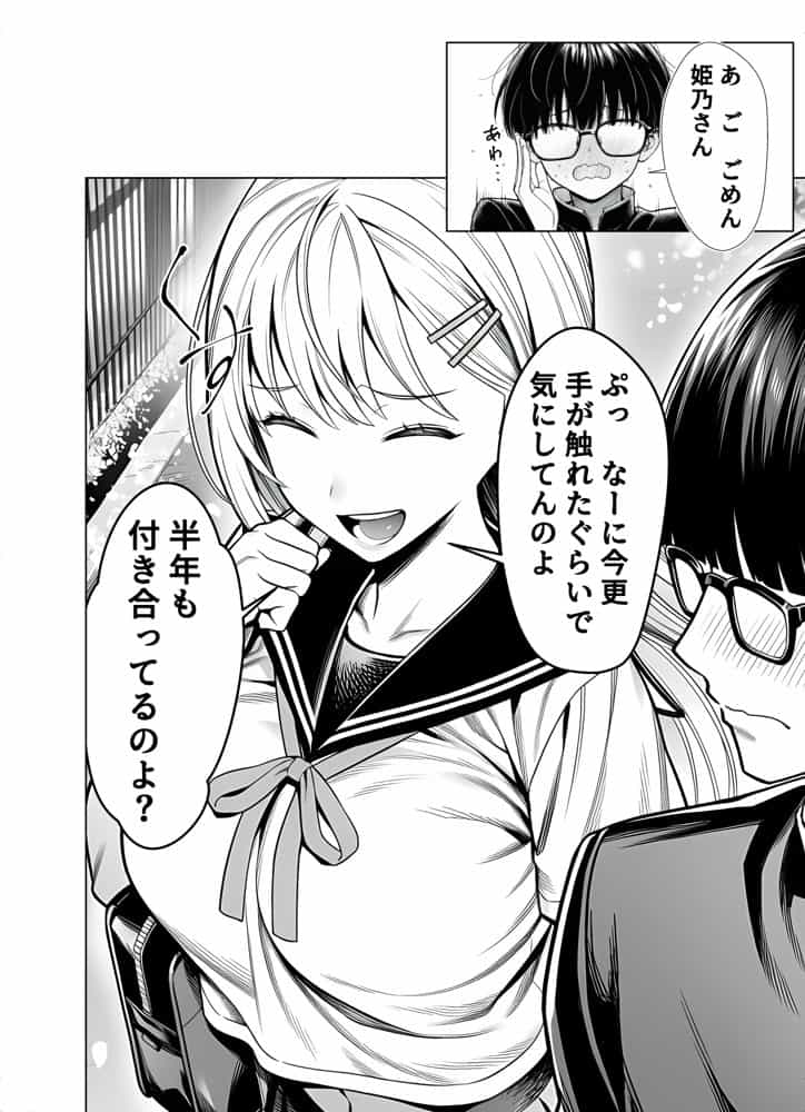 一週間後にイチャラブセックスする爆乳彼女