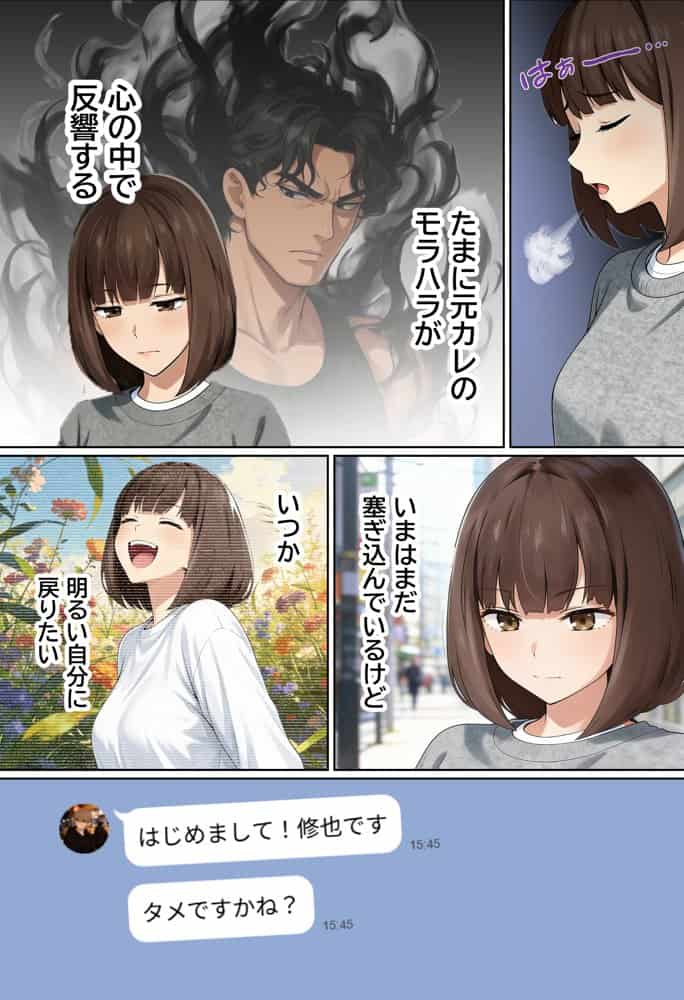 【実話】都合のいい女だったOL（23）がモラハラ彼氏から卒業して、マチアプで本命男を掴むまでwww