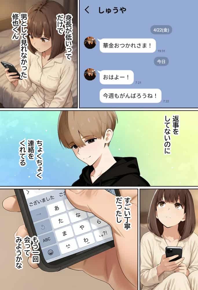 【実話】都合のいい女だったOL（23）がモラハラ彼氏から卒業して、マチアプで本命男を掴むまでwww
