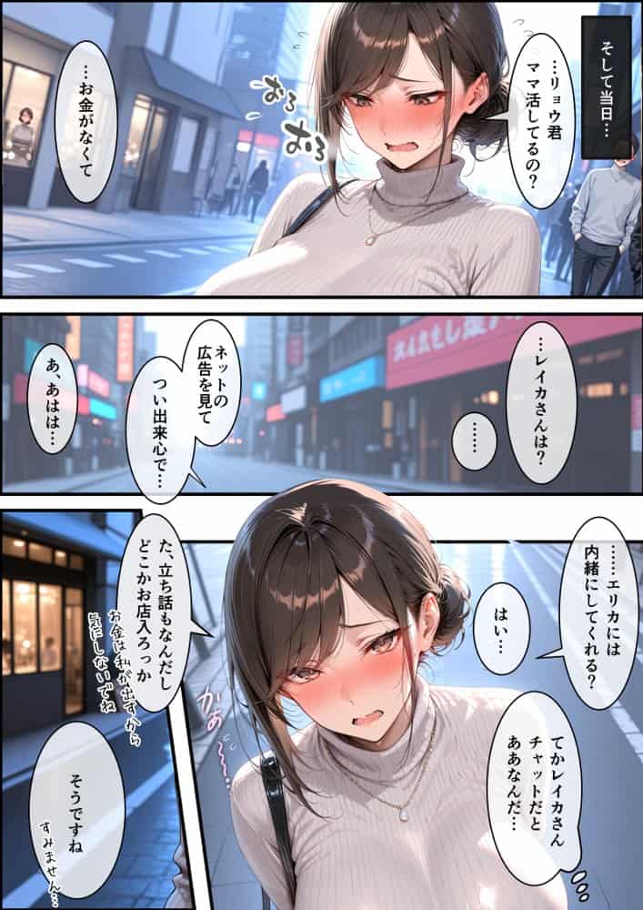 彼女の母親（38）にデカチン見せたら生ハメセックスする事になった話【ぬるぬるエロアニメ同梱】