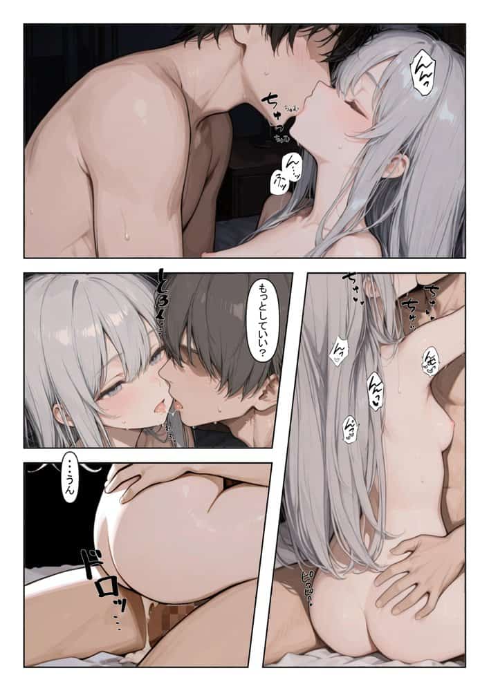 家出少女を拾ったら