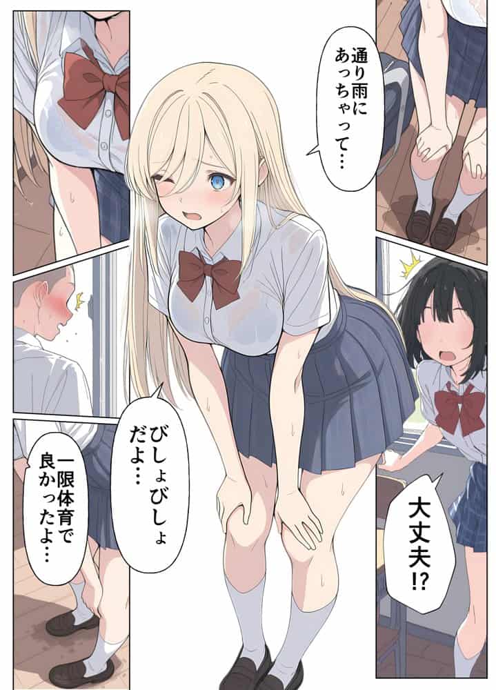 気になるニオイの委員長