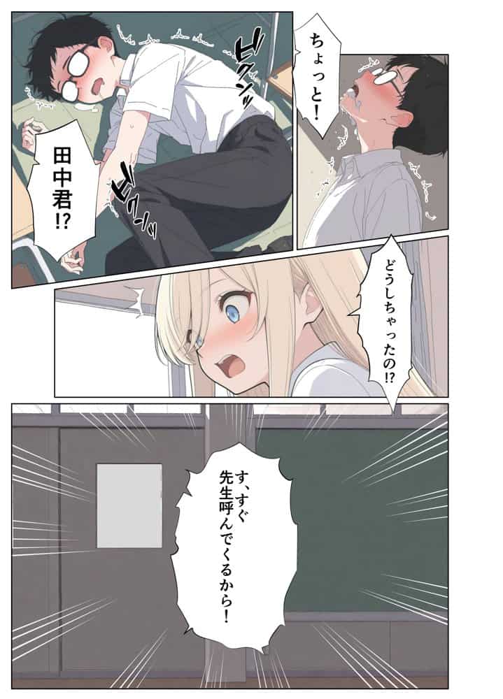 気になるニオイの委員長
