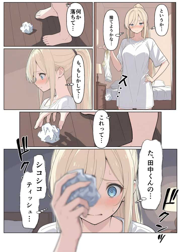 気になるニオイの委員長