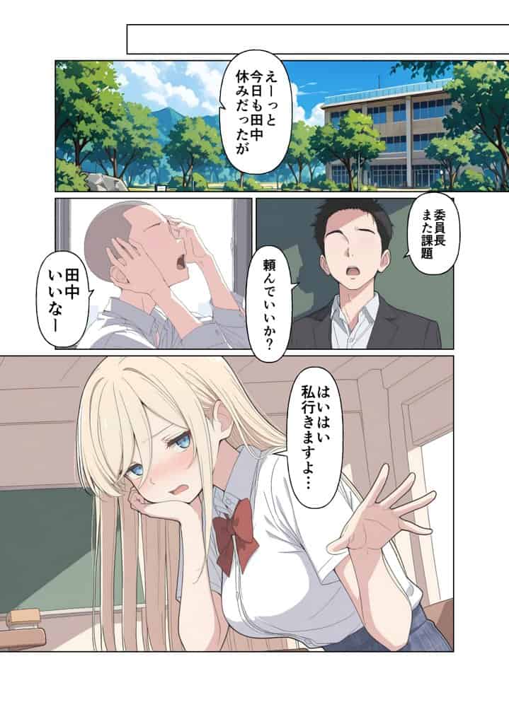 気になるニオイの委員長