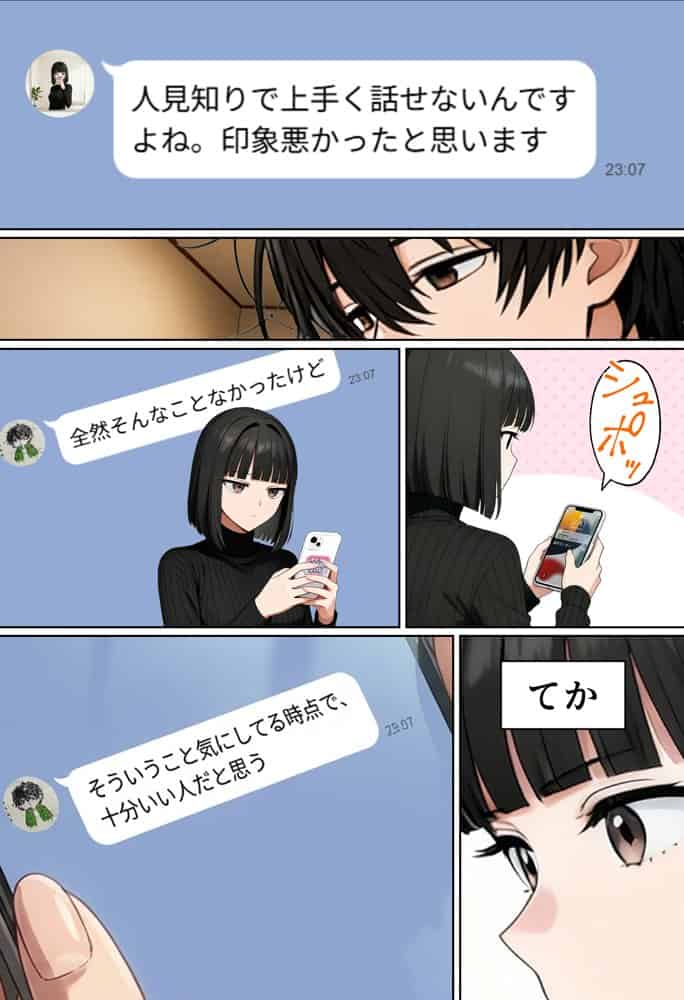 【実話】相席居酒屋で知り合った人見知り保育士ちゃん（21）とコスプレSEXした話www