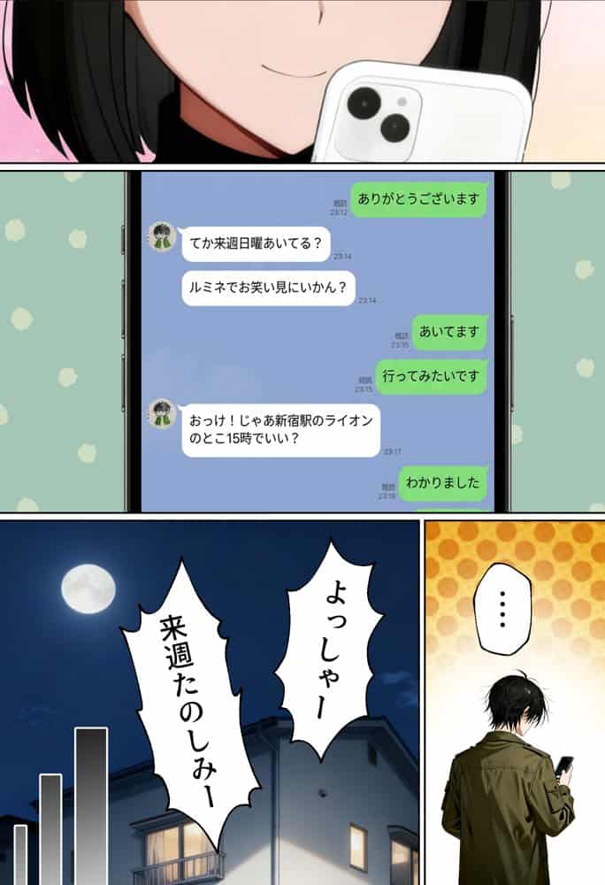 【実話】相席居酒屋で知り合った人見知り保育士ちゃん（21）とコスプレSEXした話www