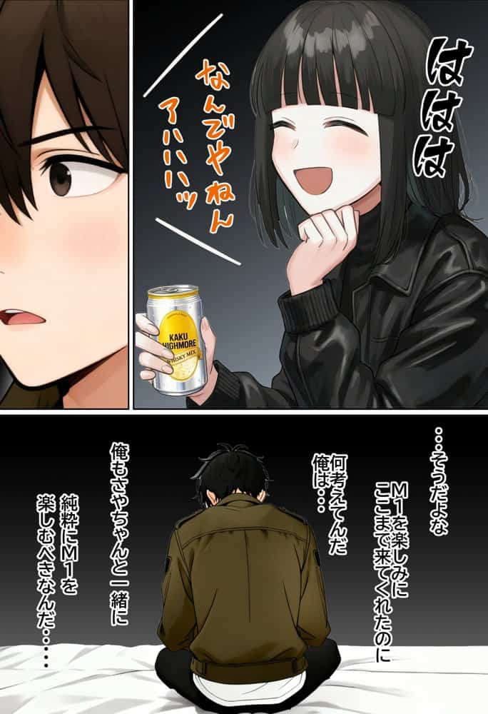 【実話】相席居酒屋で知り合った人見知り保育士ちゃん（21）とコスプレSEXした話www