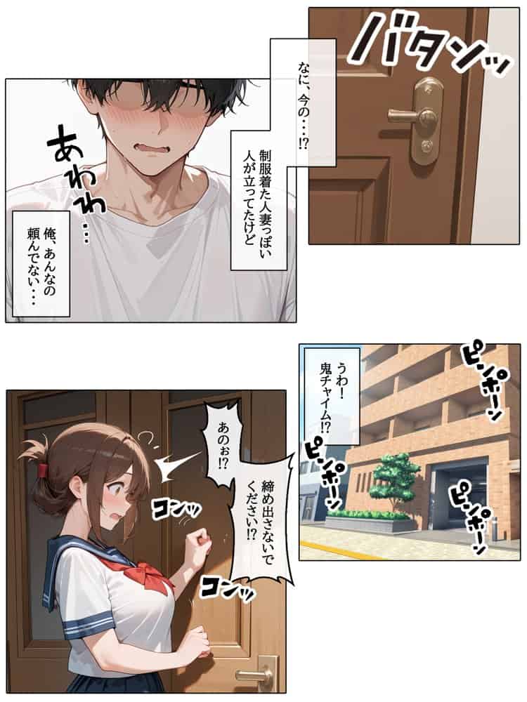 ラブドール頼んだら、JKコス教師が来た