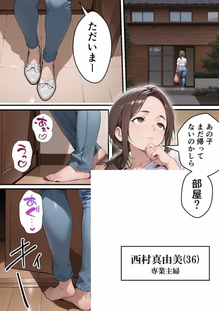 元コスプレイヤーの母親が娘の彼氏と10年ぶりの禁断セックス
