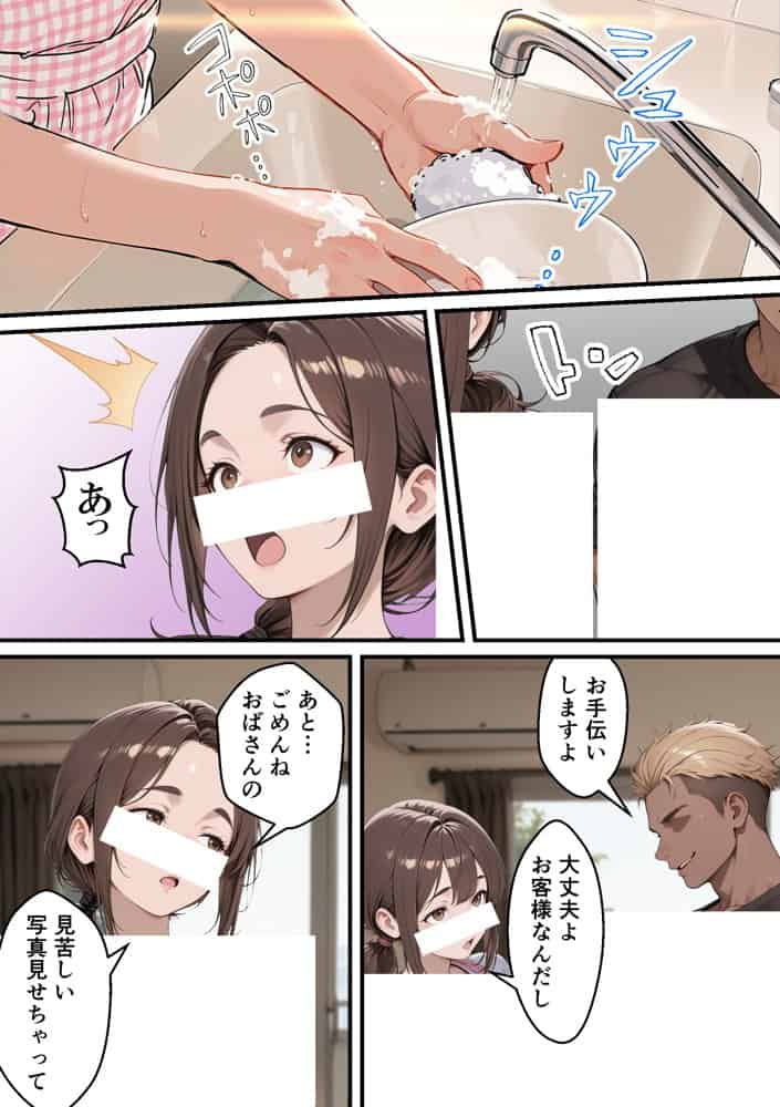 元コスプレイヤーの母親が娘の彼氏と10年ぶりの禁断セックス