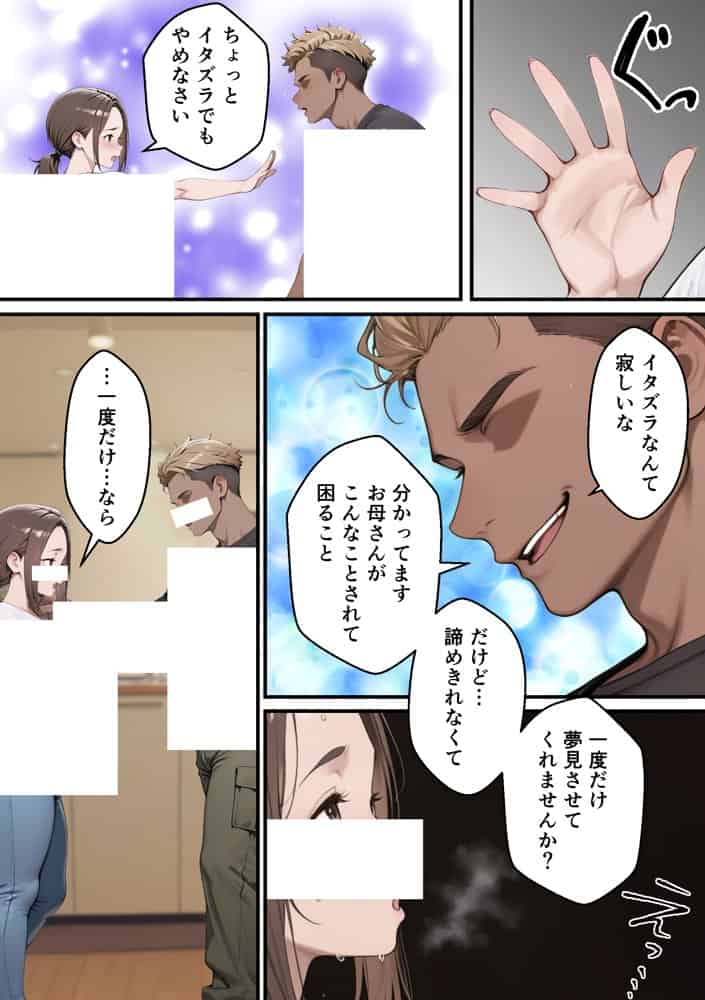 元コスプレイヤーの母親が娘の彼氏と10年ぶりの禁断セックス
