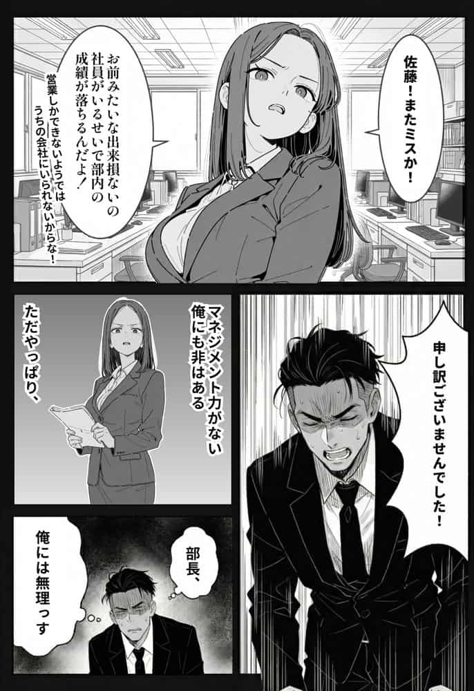 社内常識改変ノートで新卒問題児2人を性処理係にした物語