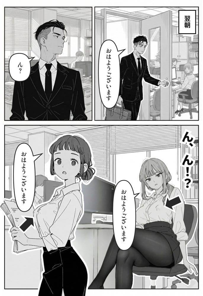 社内常識改変ノートで新卒問題児2人を性処理係にした物語