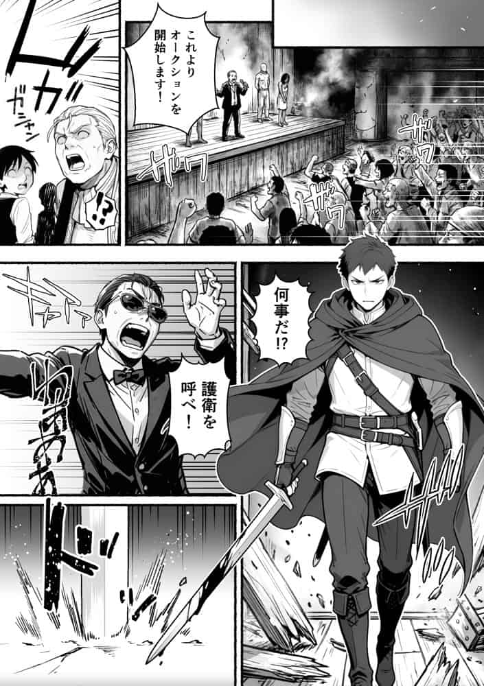 元奴●獣人ちゃんはご主人様と毎日えっちがしたい！