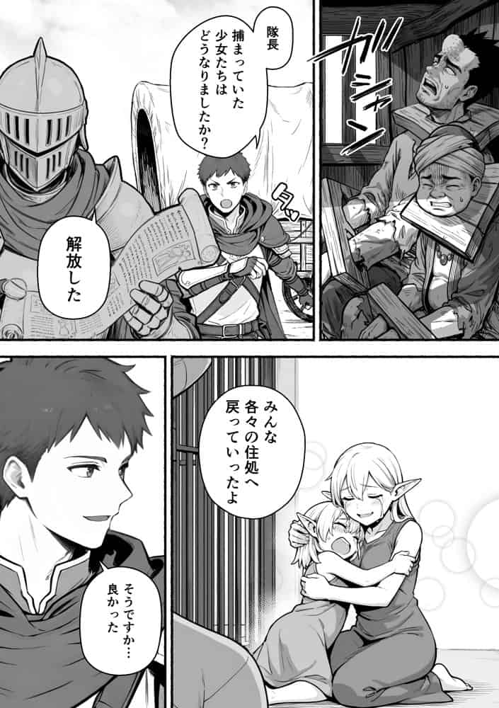 元奴●獣人ちゃんはご主人様と毎日えっちがしたい！