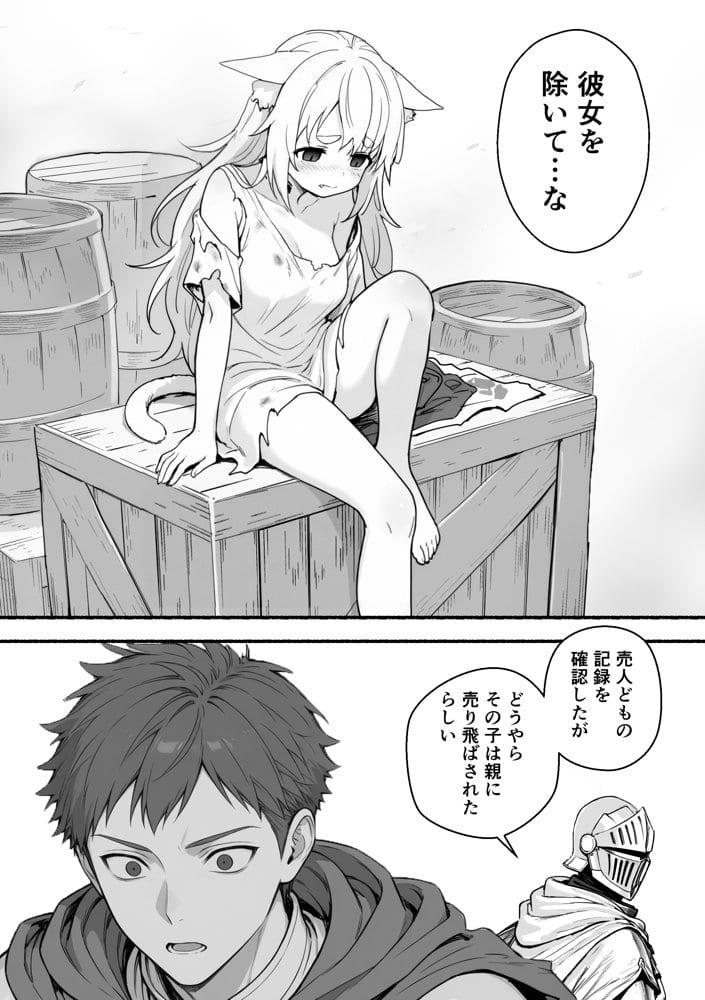 元奴●獣人ちゃんはご主人様と毎日えっちがしたい！