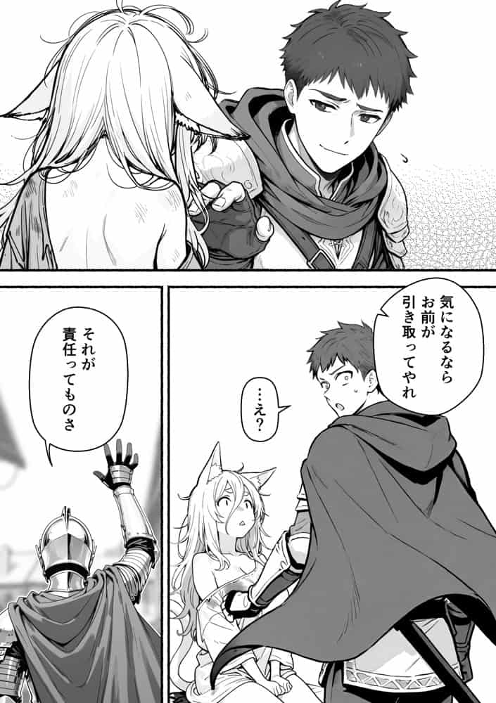 元奴●獣人ちゃんはご主人様と毎日えっちがしたい！