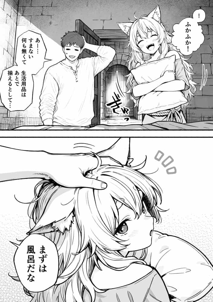 元奴●獣人ちゃんはご主人様と毎日えっちがしたい！