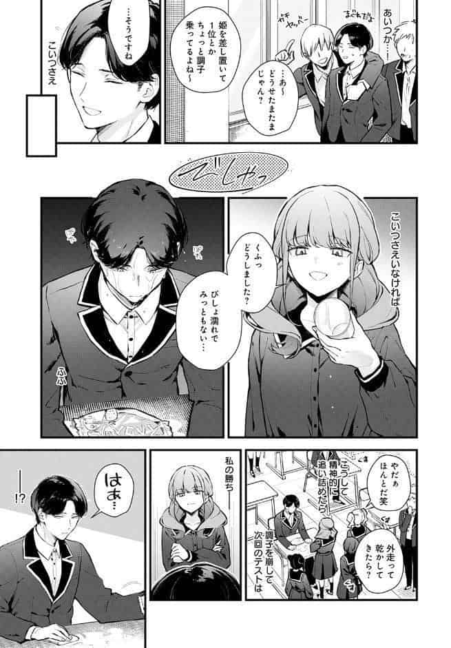 籠鳥姦猿