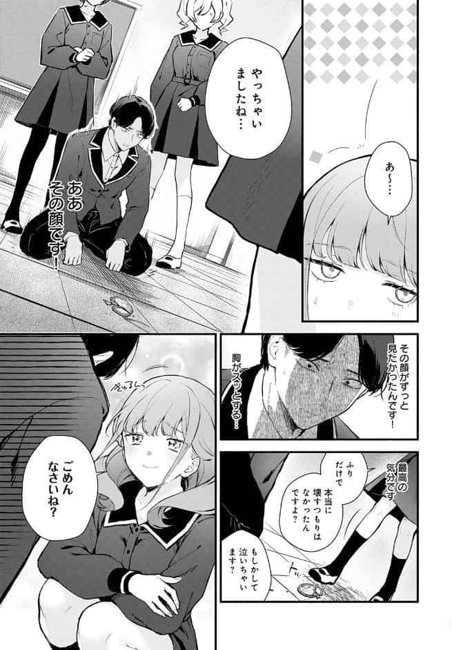 籠鳥姦猿