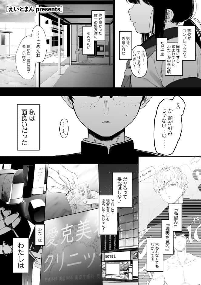 都内/JD/スペ110【単話】