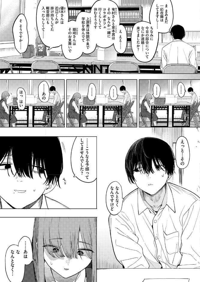 セックスは陽キャだけのものじゃねぇ！