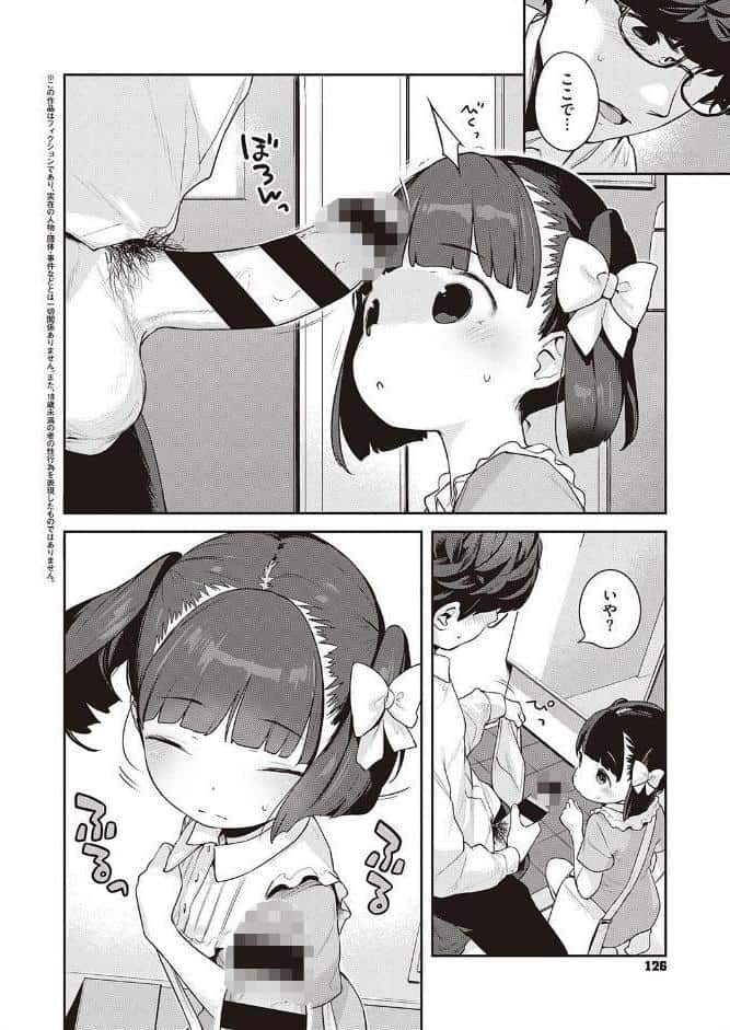 都合のいい子