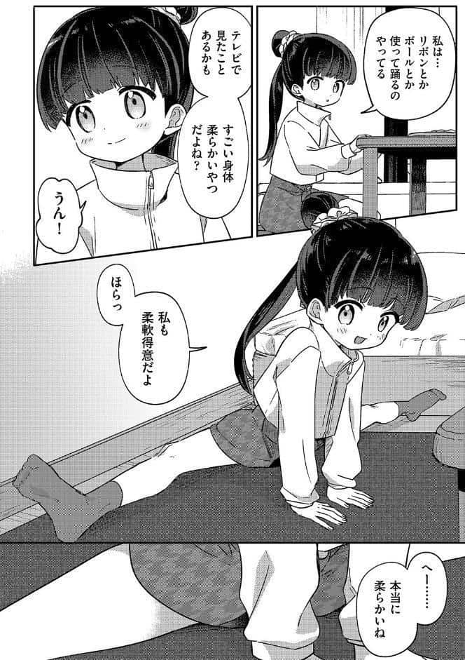隣人に注意