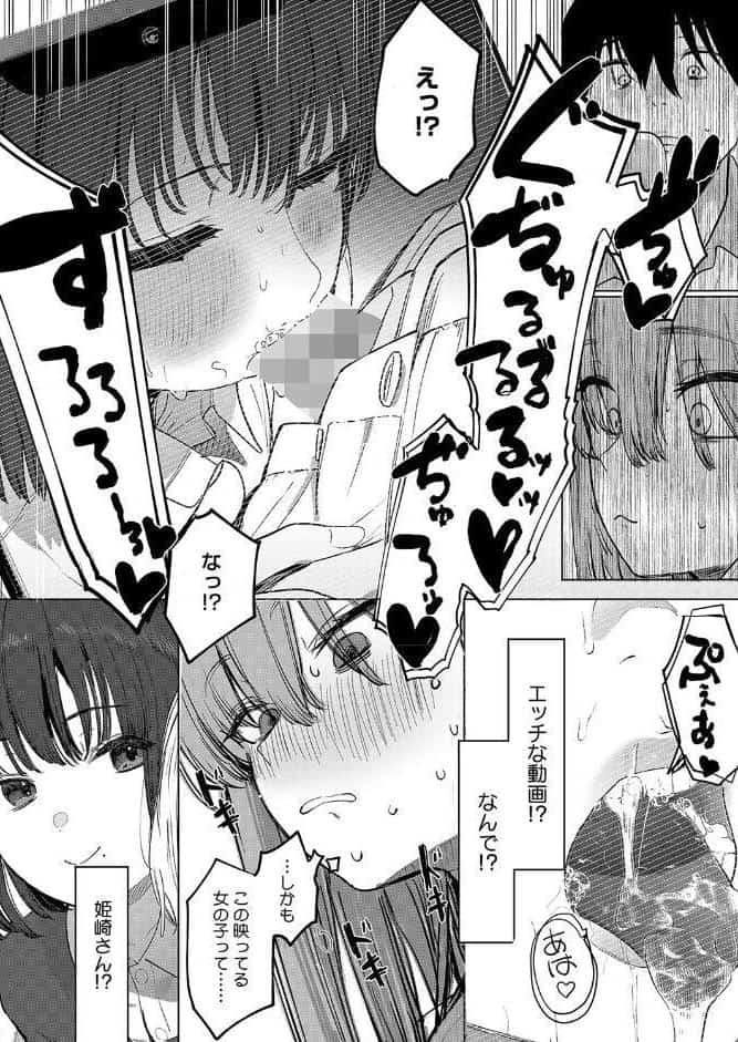 セックスは陽キャだけのものじゃねぇ！