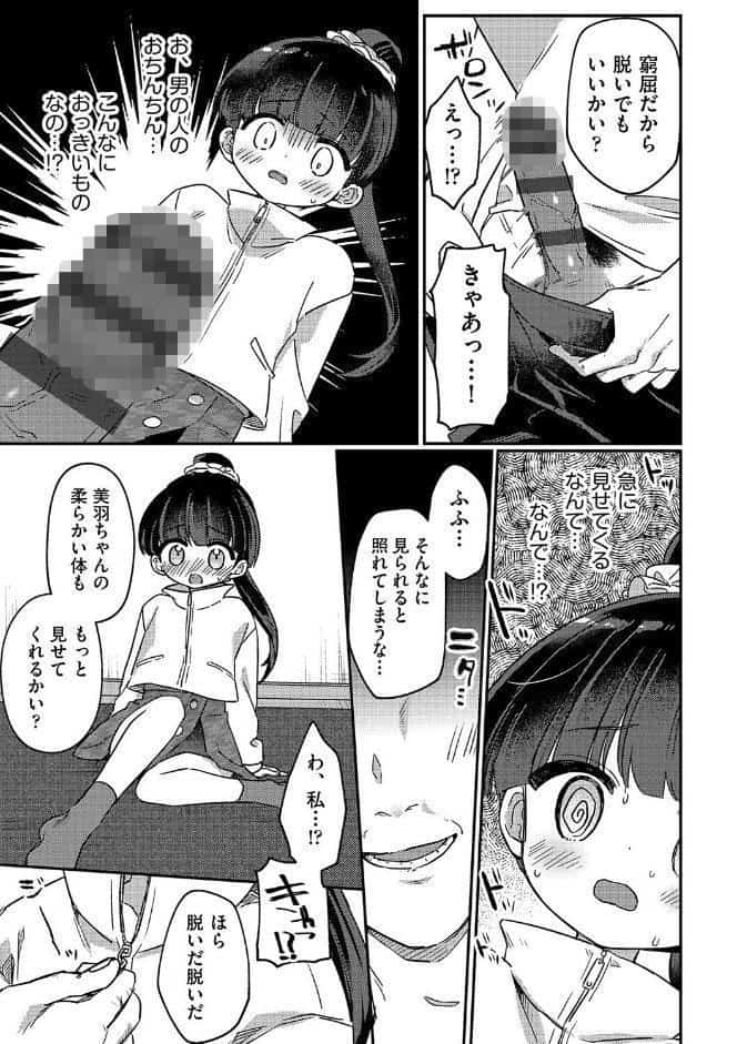 隣人に注意