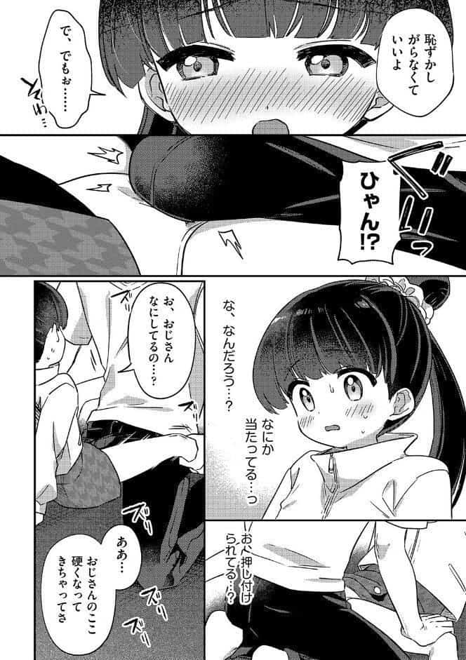 隣人に注意
