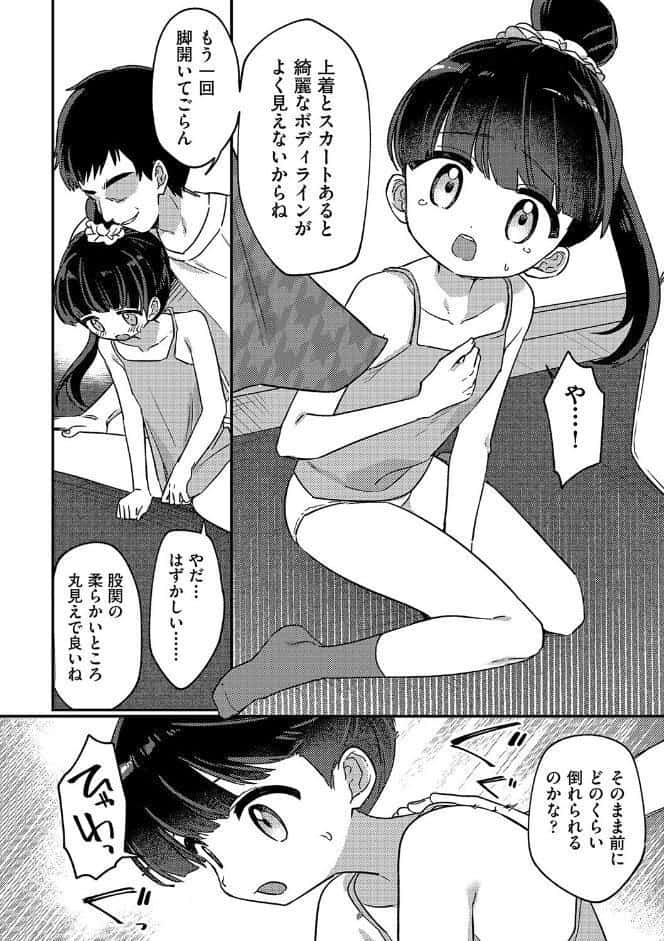 隣人に注意
