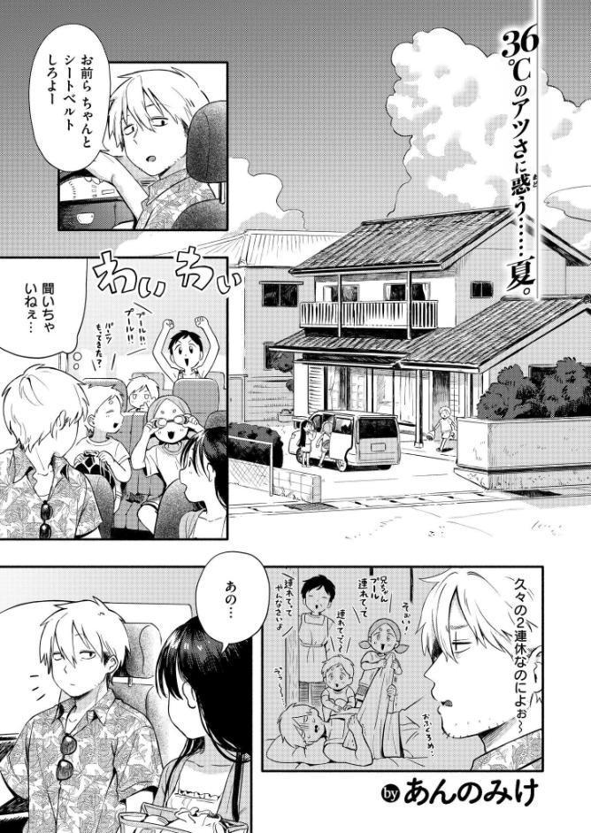 水あそび