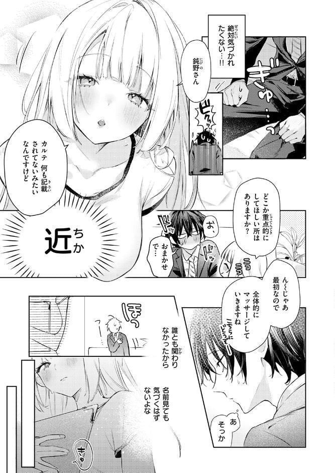 重衣里さんは困らせたい