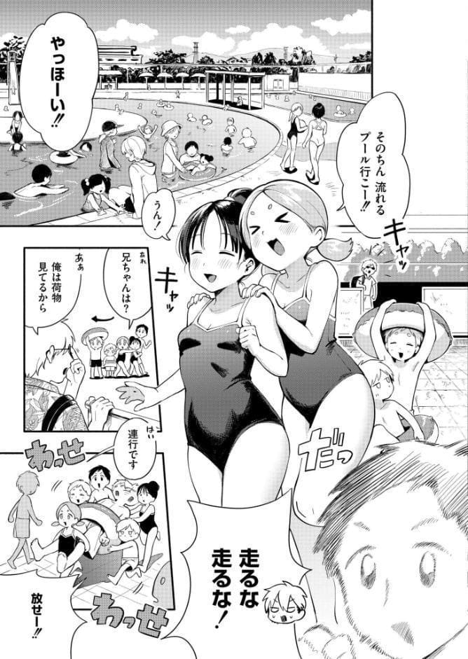 水あそび