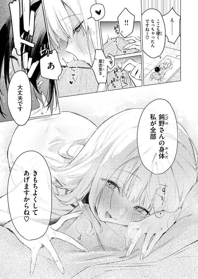 重衣里さんは困らせたい