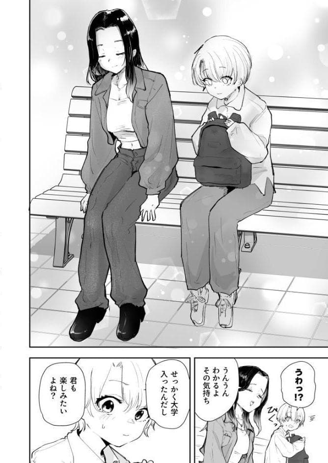 童貞ボッチの僕はヤリサーに入ってしまったらしい（1）【18禁】