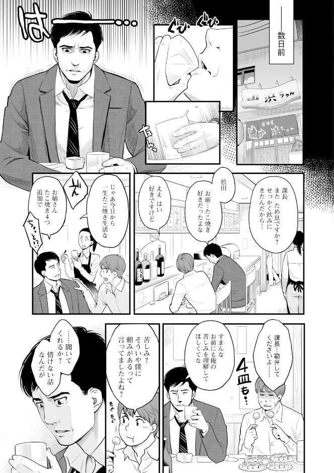 絶頂欲求