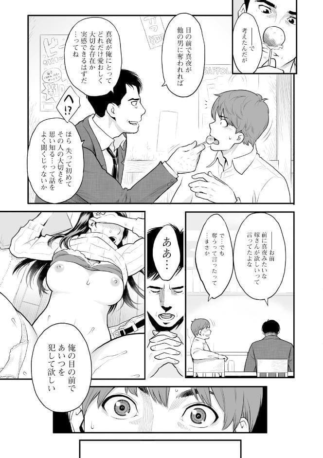 絶頂欲求