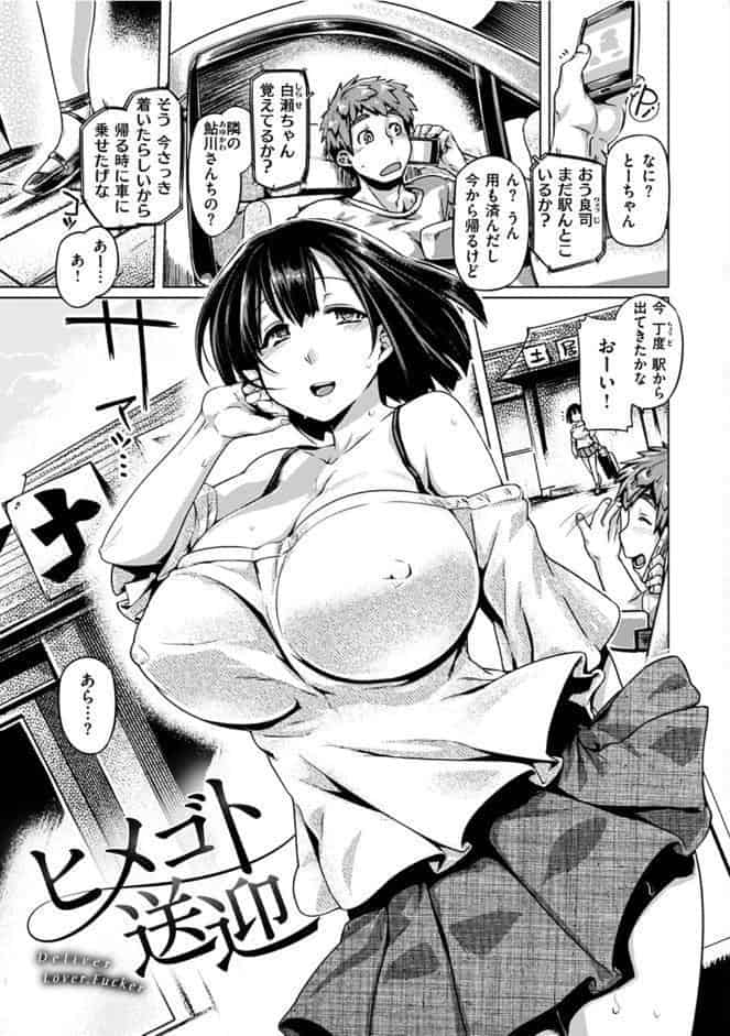 ちちしりふともも