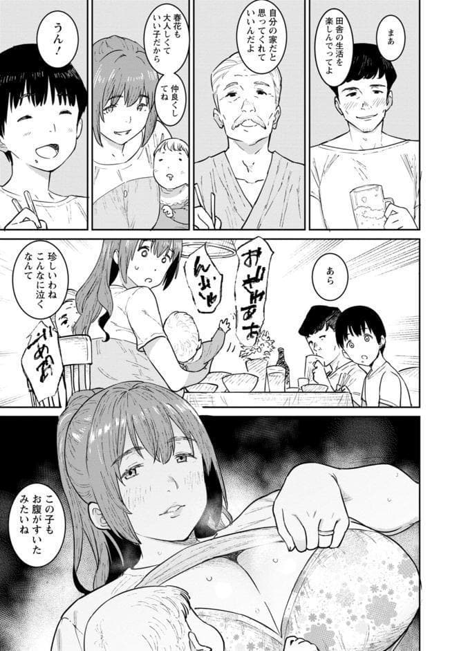 特濃ママみるく