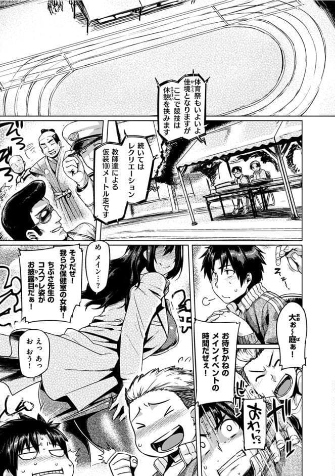 ちちしりふともも