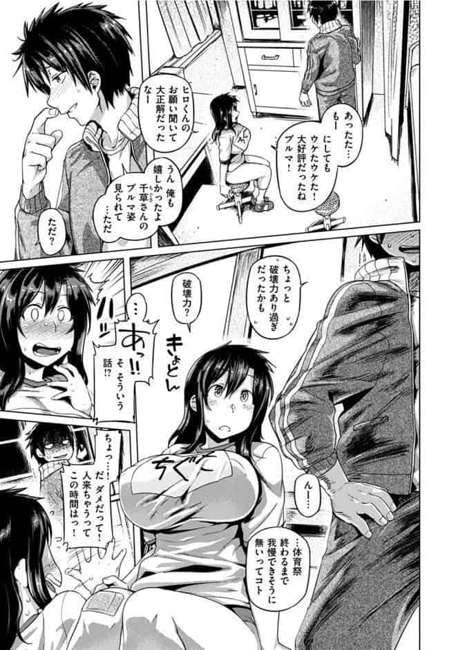 ちちしりふともも