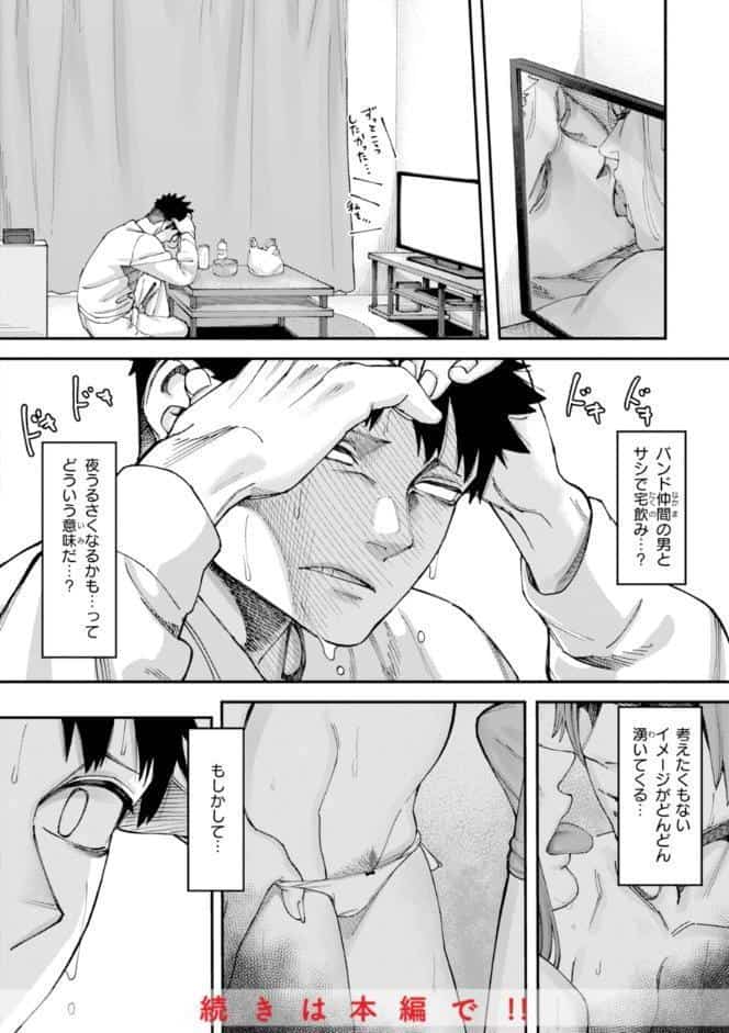 あうとろー【デジタル版限定おまけ付き】