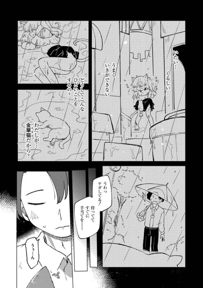 くーあい・あぐれっしょん