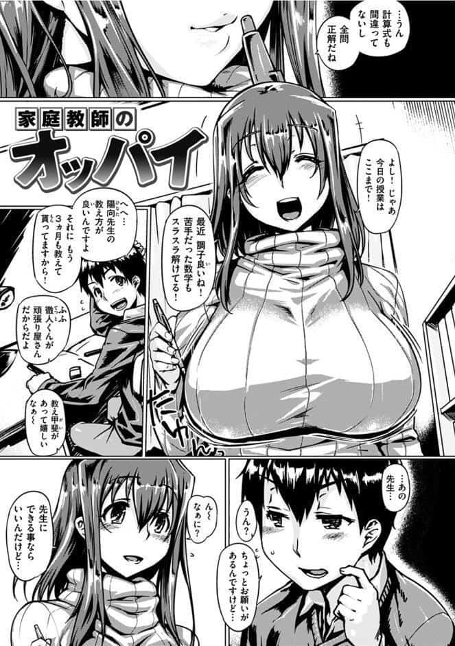 ちちしりふともも
