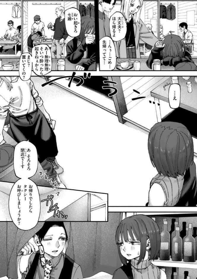 あうとろー【デジタル版限定おまけ付き】