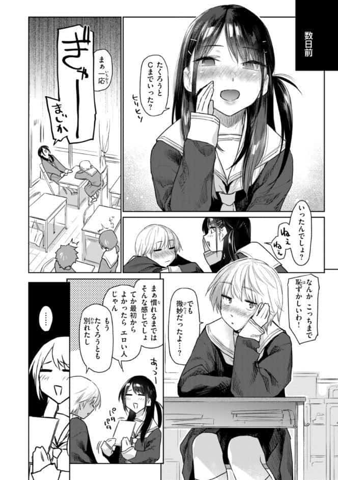 いたずらごころ【デジタル版限定おまけ付き】