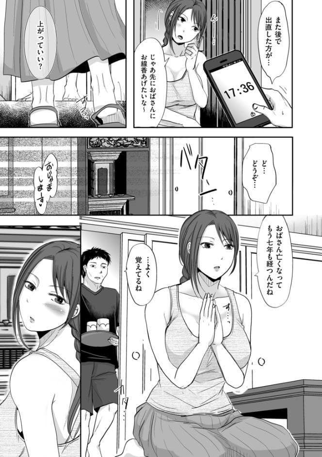 浮気だけど好きな人【電子特装版】